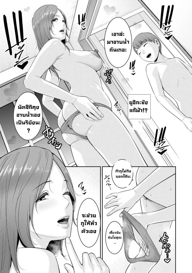 แม่ของเพื่อน